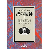 Amazon.co.jp: 全体主義の起原 3――全体主義 【新版】 : ハンナ